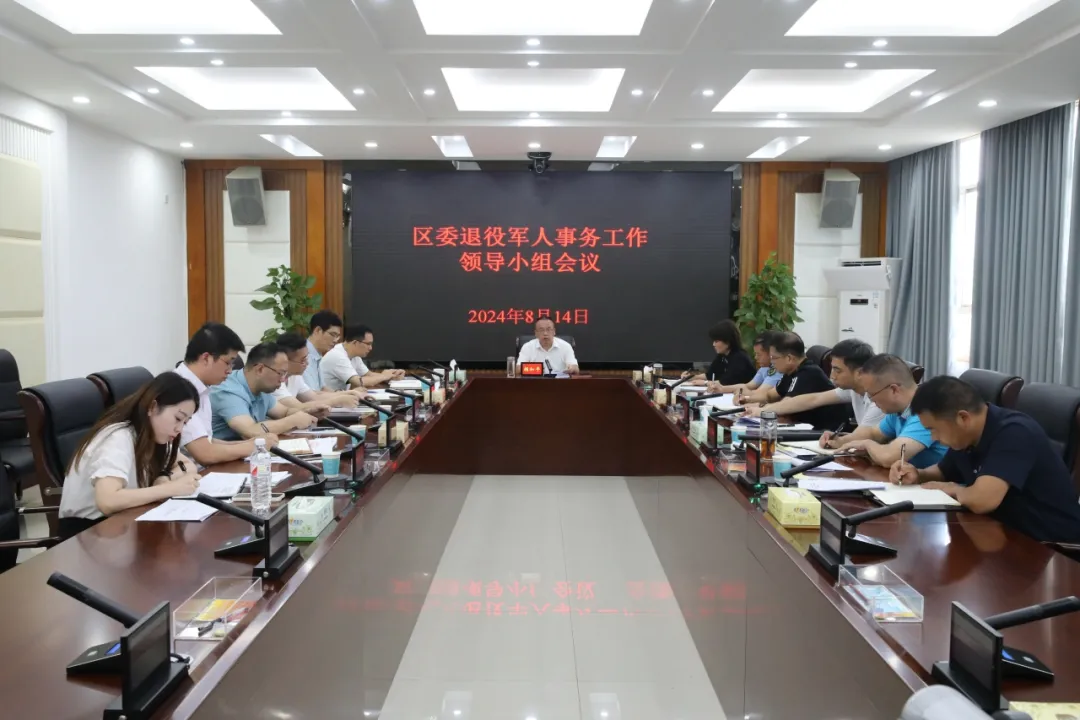 石鼓区委退役军人事务工作领导小组会议召开