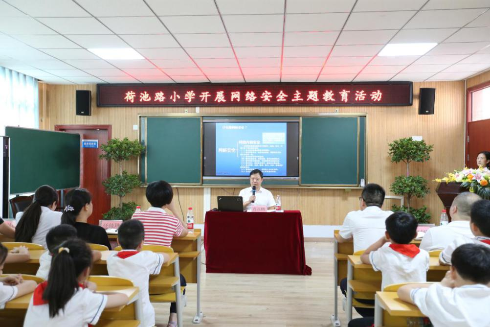 网络安全进荷小，筑牢网络“防火墙”
