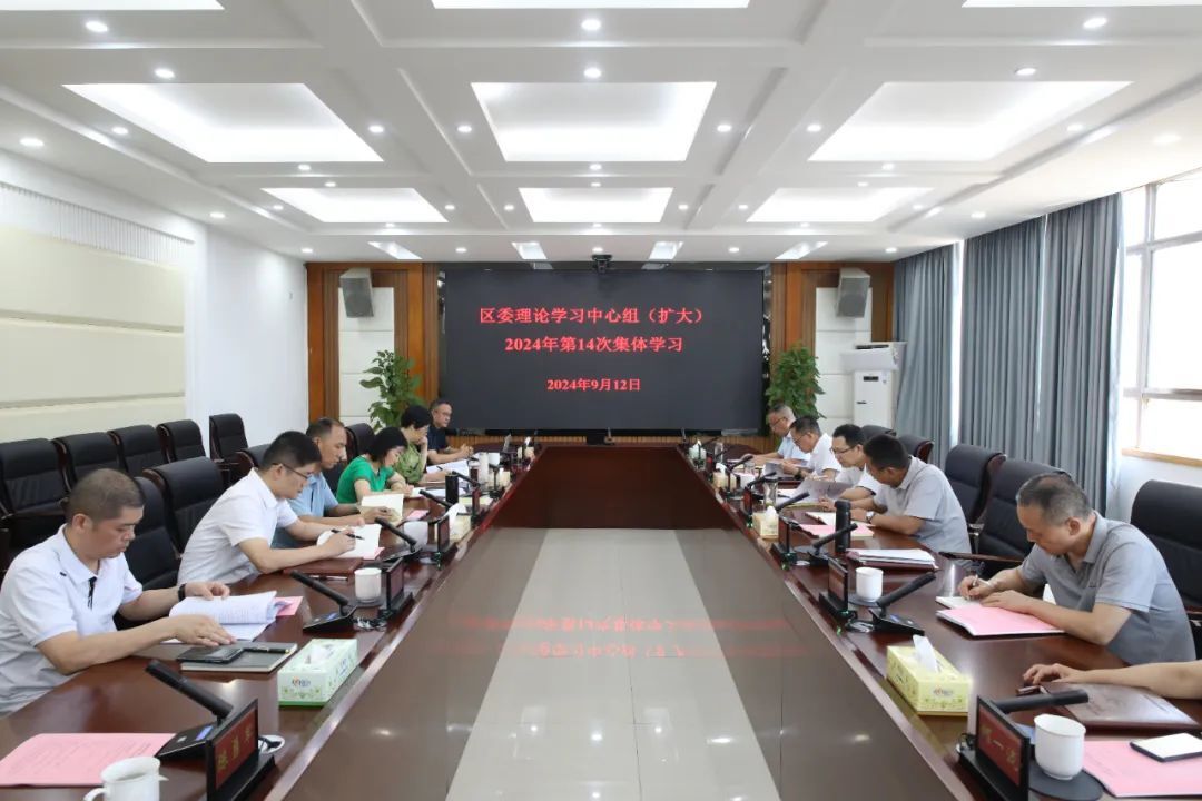 石鼓区委理论学习中心组（扩大）举行2024年第14次集体学习，颜和平主持并讲话