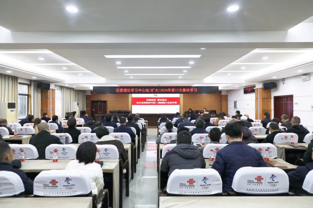 石鼓區(qū)委理論學(xué)習中心組（擴大）舉行2024年第17次集體學(xué)習，謝海蓉主持并講話