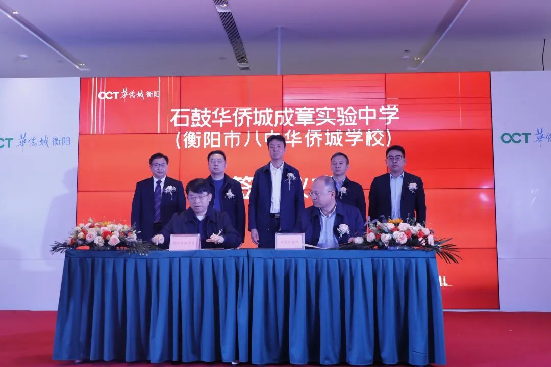 定了！石鼓华侨城成章实验中学今秋开学！