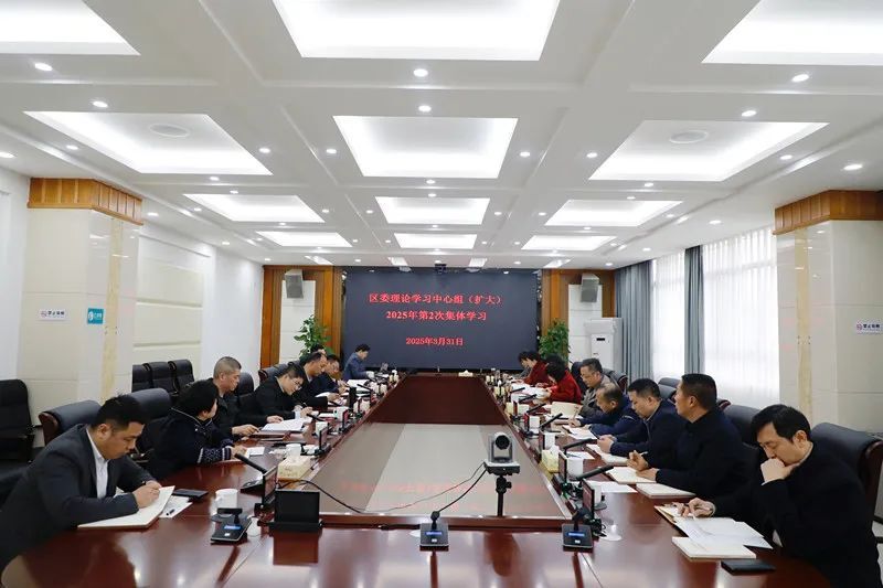 石鼓区委理论学习中心组（扩大）举行2025年第2次集体学习