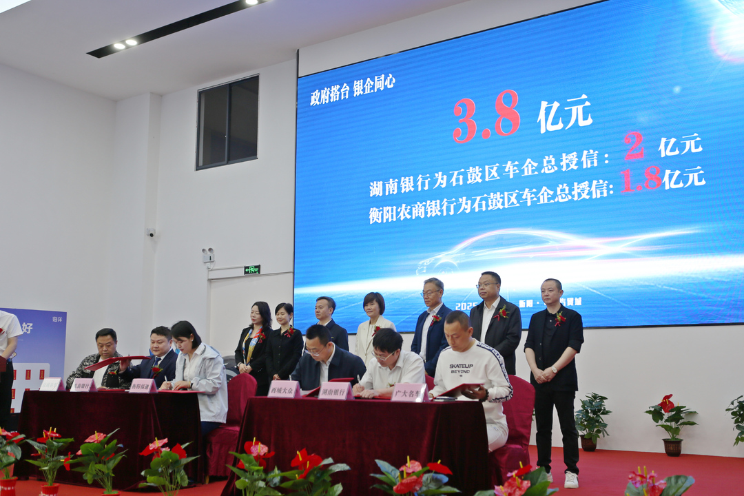 “乐享消费 惠购石鼓”2025提振汽车消费以旧换新购车节今日启动