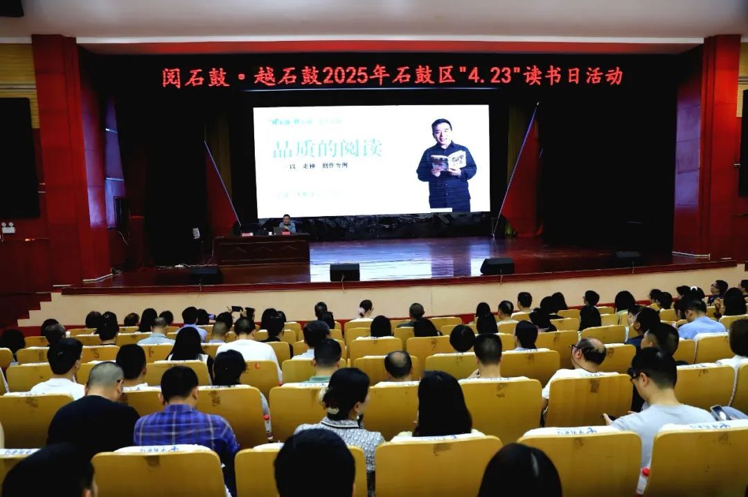 著名作家王跃文做客雁城开讲阅读之道