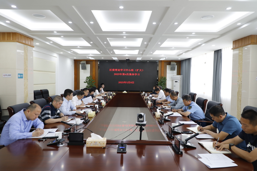 石鼓区委理论学习中心组（扩大）举行2025年第4次集体学习