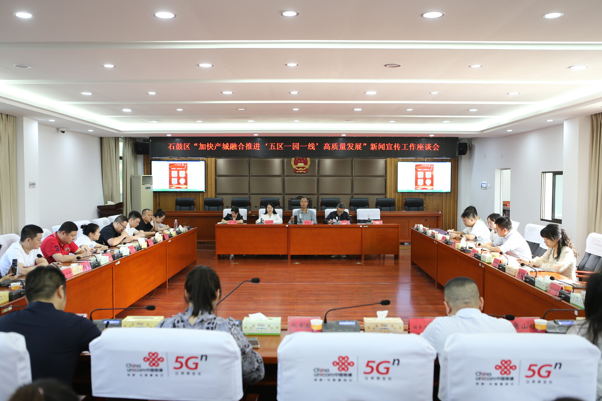 石鼓区“加快产城融合 推进‘五区一园一线’高质量发展”新闻宣传工作座谈会召开