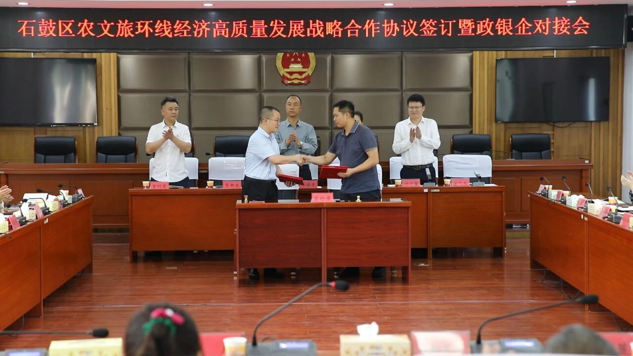 “五区一园一线”建设正当时｜石鼓区都市生态农业文化旅游环线服务小组与衡阳农商银行石鼓支行签订战略合作协议