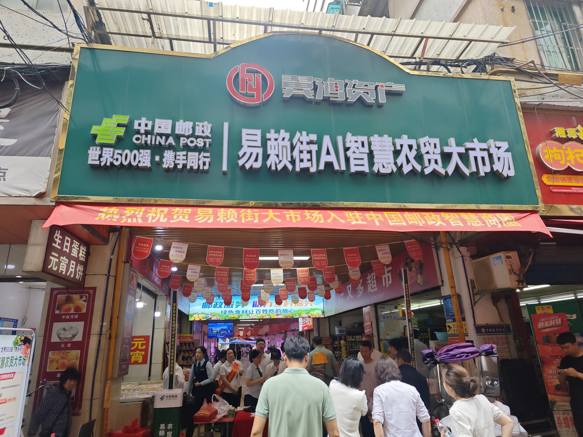“五区一园一线”建设正当时｜衡阳市首家AI智慧农贸市场在石鼓揭牌