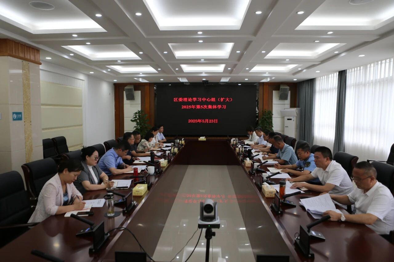石鼓区委理论学习中心组（扩大）举行2025年第5次集体学习