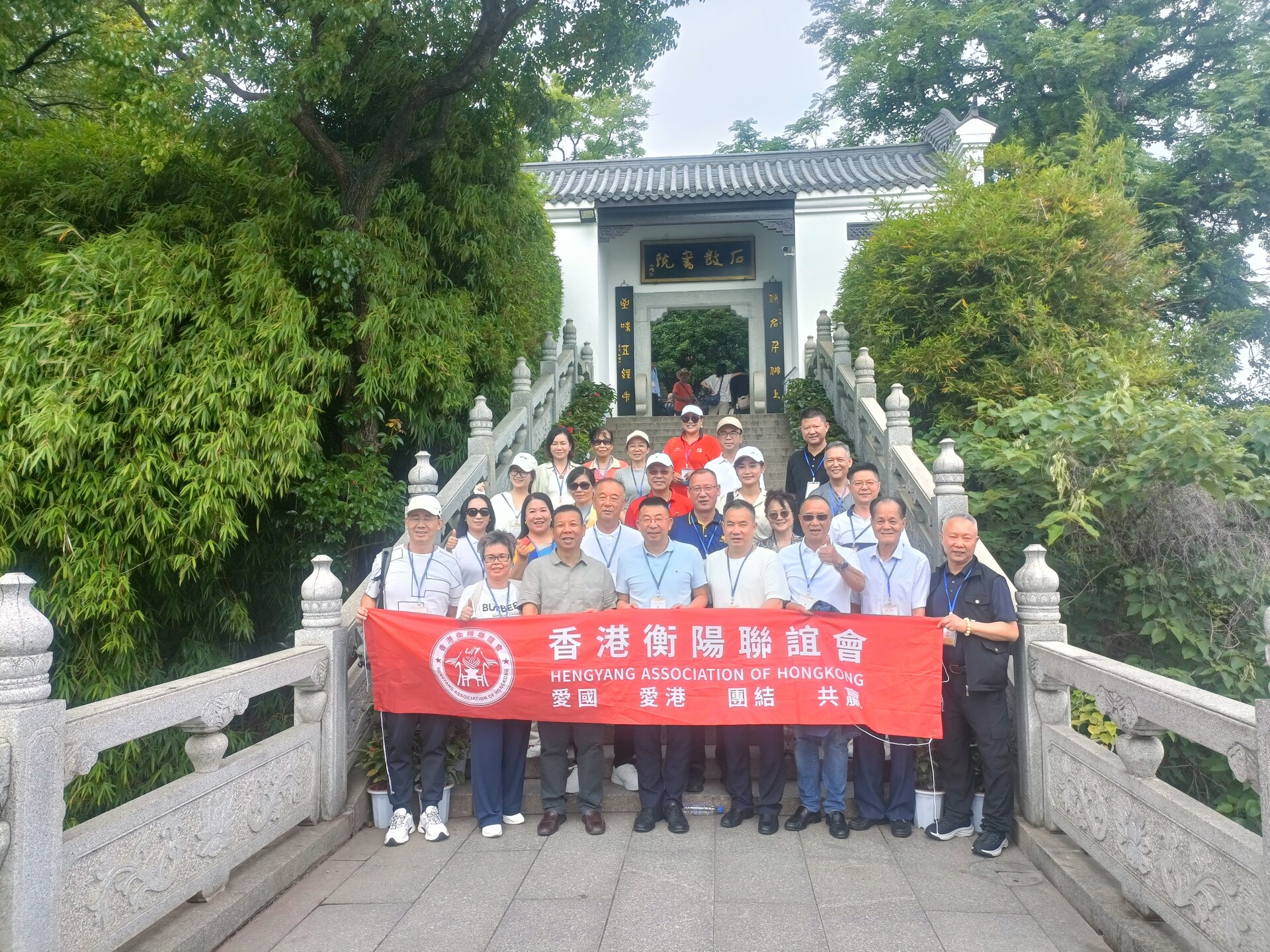 “情系桑梓意 相聚雁城时”—— 香港衡阳联谊会来石鼓考察交流