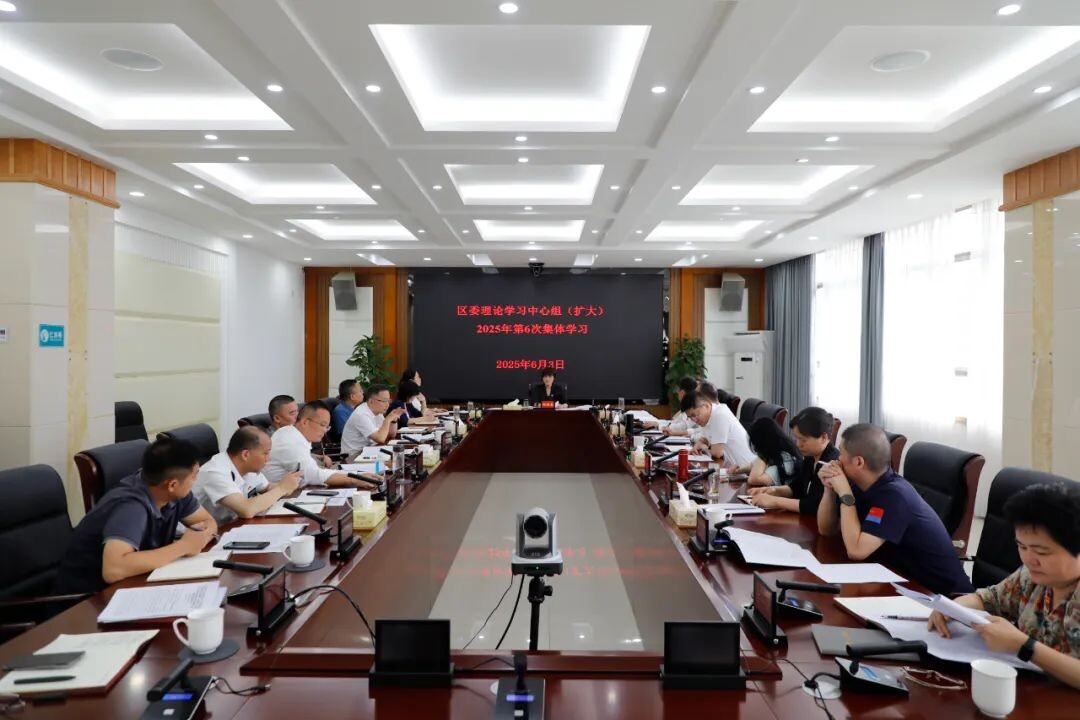 石鼓区委理论学习中心组举行2025年第6次集体学习