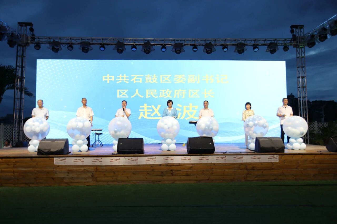 “乐游石鼓·惠享一夏”暑期文旅消费季活动正式启动