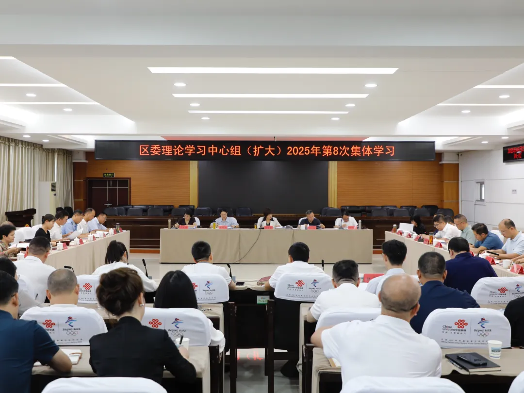 石鼓区委理论学习中心组（扩大）举行2025年第8次集体学习
