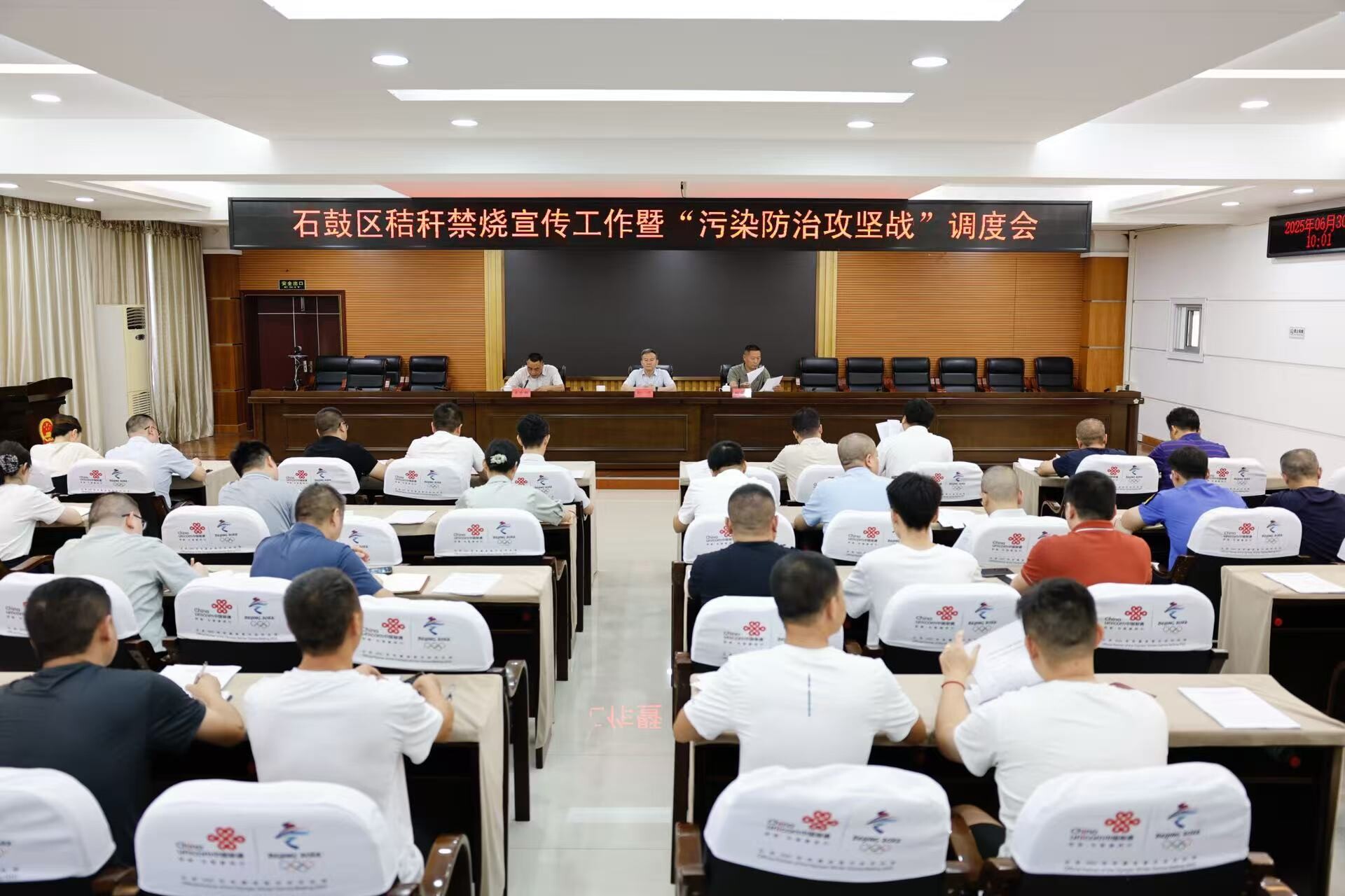 石鼓区召开秸秆禁烧宣传工作暨污染防治攻坚战“夏季攻势”任务推进会