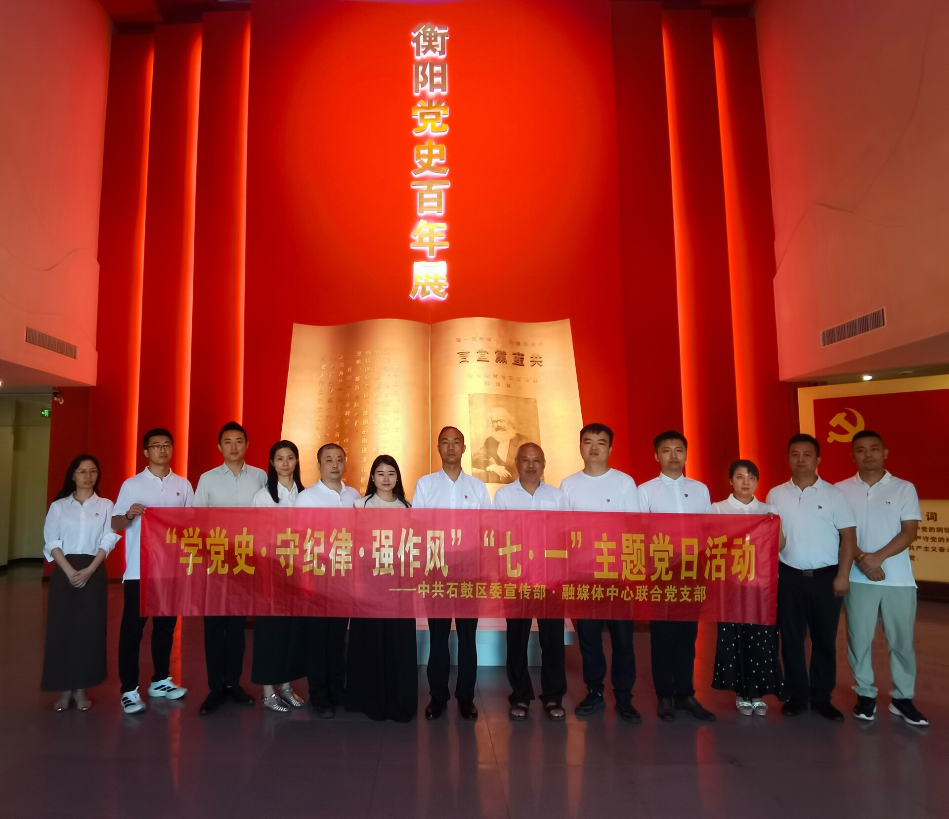 中共石鼓区委宣传部联合党支部开展“学党史·守纪律·强作风”“七一”主题党日活动