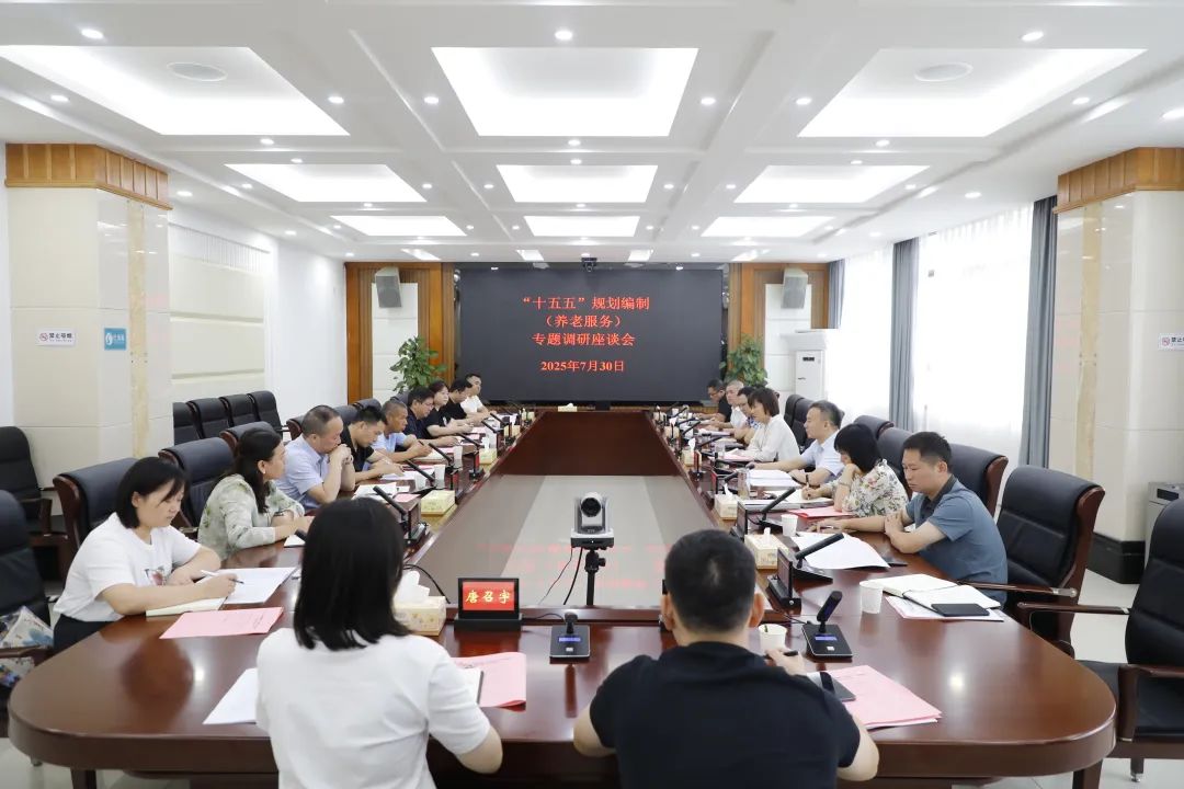 石鼓区：聚焦养老服务高质量发展，统筹谋划“十五五”规划