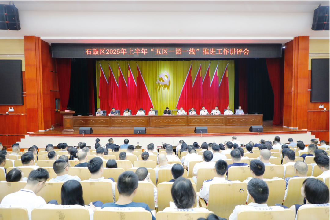 精准服务，优化环境！石鼓区全力推动“五区一园一线”建设高质量发展