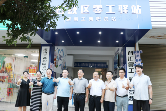 “驿”路已开启，未来皆可期——石鼓区首个校园“零工驿站”揭牌成立