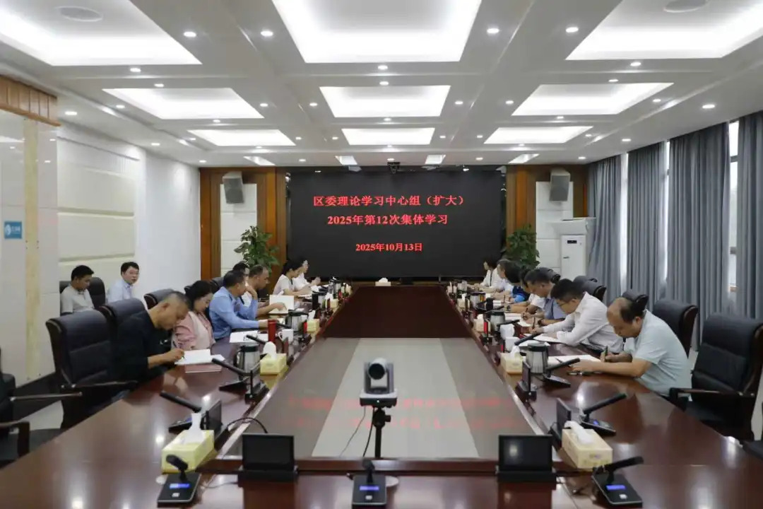 石鼓区委理论学习中心组（扩大）举行2025年第12次集体学习