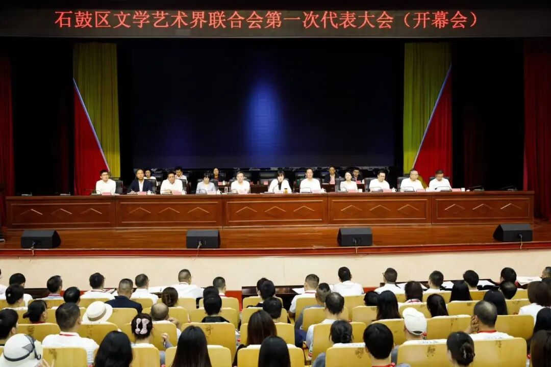 石鼓区：文艺工作者要为“五区一园一线”建设添光添彩！