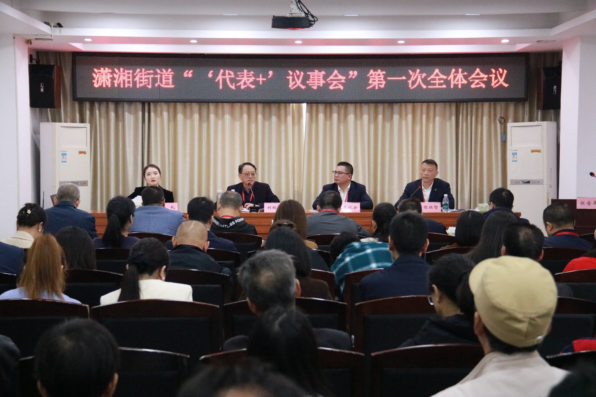 潇湘街道：汇聚民声召开首届 “‘代表+’议事会”