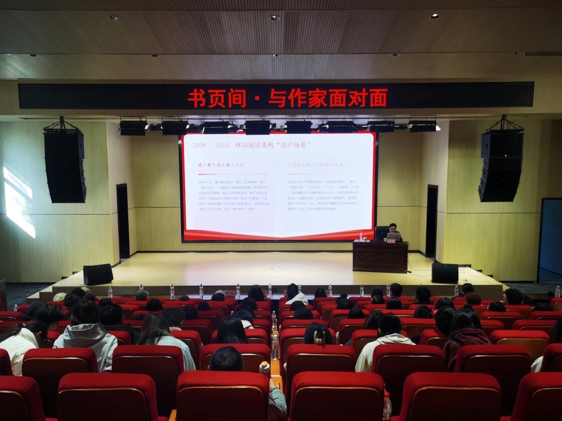 探寻网文创作技巧！“书页间·与作家面对面”活动举行