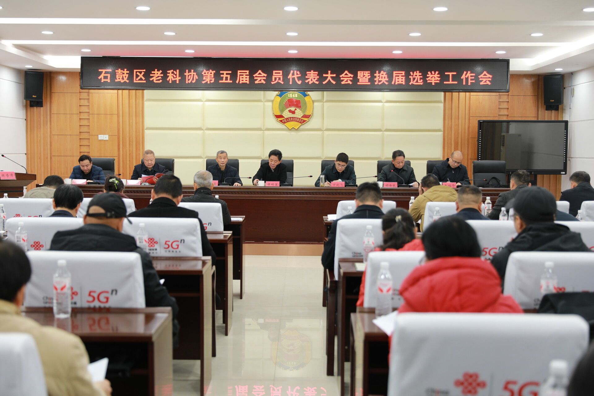 银龄聚首献良策  科技赋能谱新篇——石鼓区老科协第五届会员代表大会召开