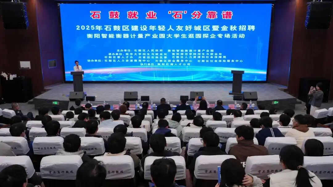 沉浸式逛园探企！快和这群大学生一起来石鼓“解锁”心动offer密码→