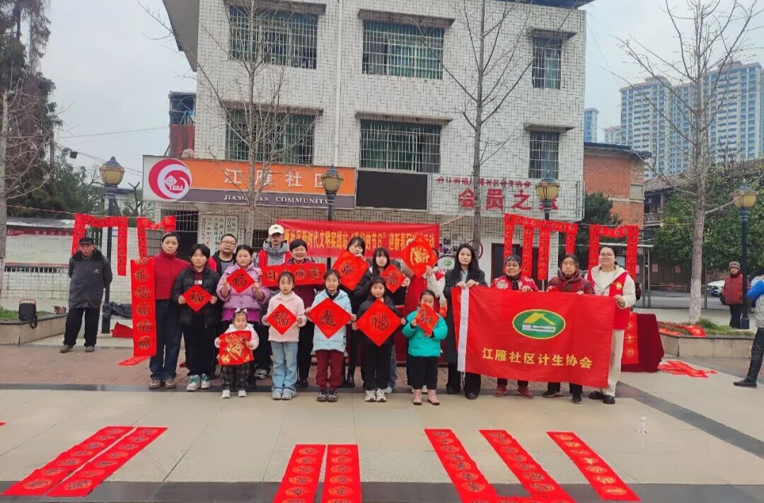 合江街道江雁社区新时代文明实践站开展迎新春写对联活动