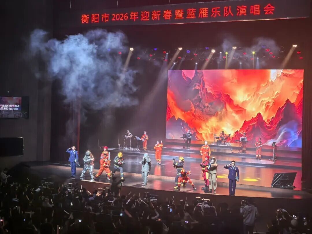 当立春节气遇上消防“节拍”，石鼓区这场演唱会氛围感满满→