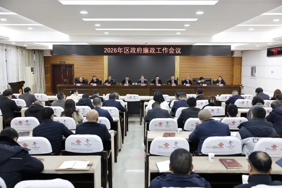 石鼓区：以更大力度、更实举措推进政府系统党风廉政建设