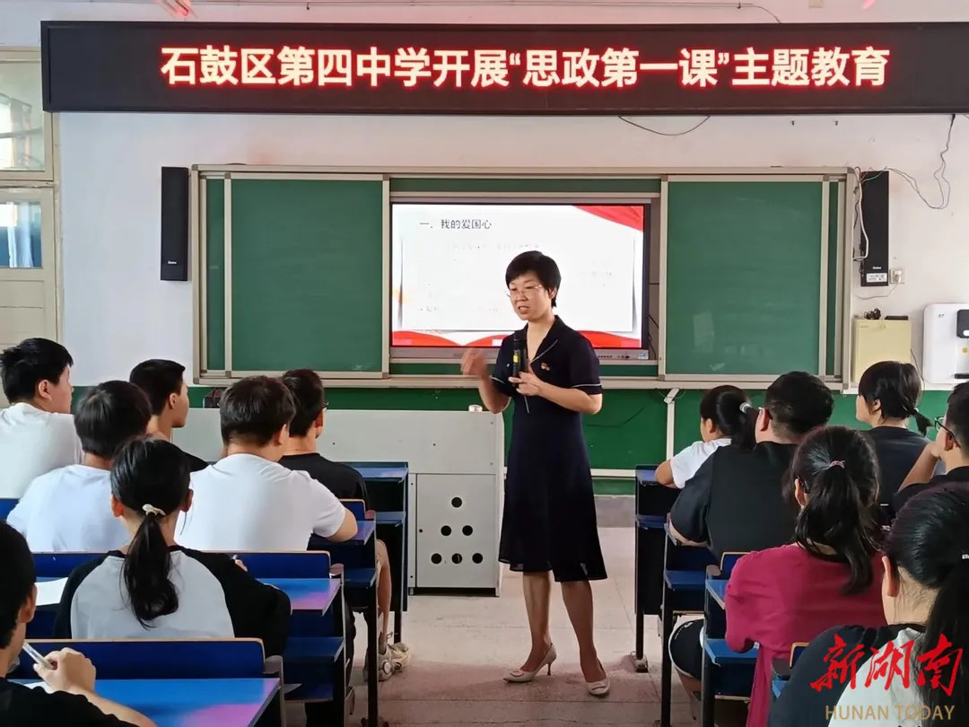 石鼓书声里的思政密码⑧｜石鼓四中：心育铸魂，思政为钥