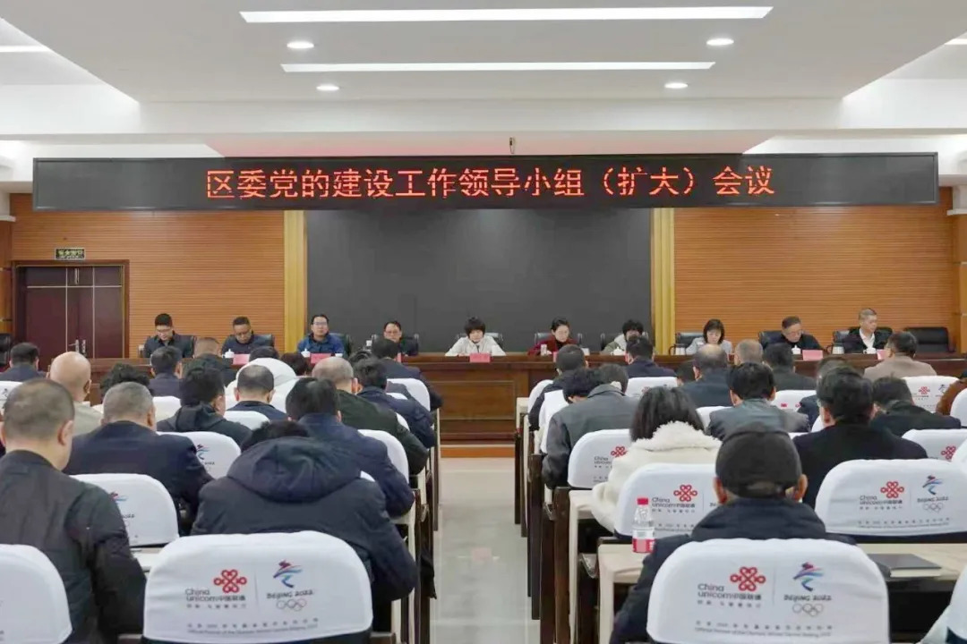 石鼓区委党的建设工作领导小组（扩大）会议召开