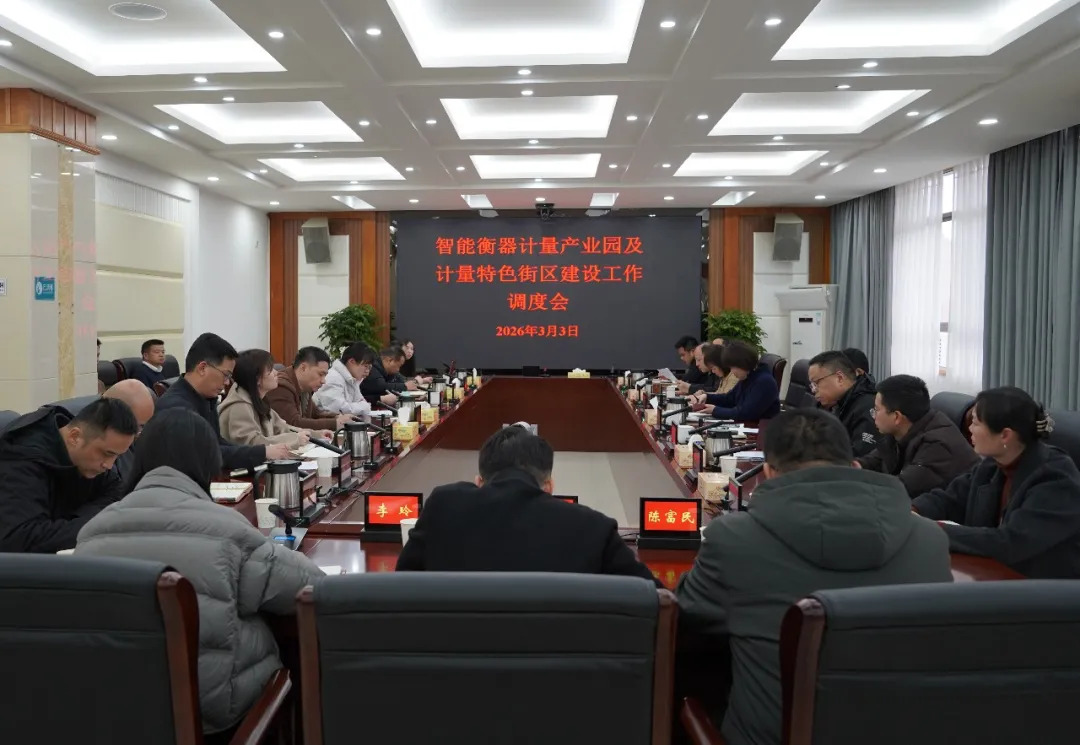 锚定目标抓落实，石鼓区调度推进计量特色街区建设