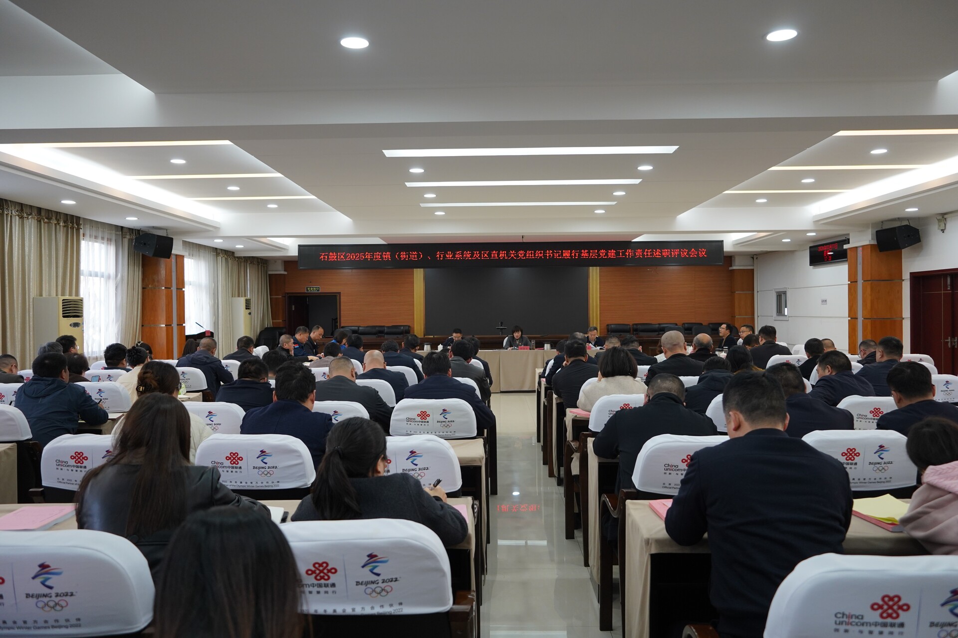 以高质量党建引领“五区一园一线”建设！石鼓区2025年度镇（街道）、行业系统及区直机关党组织书记履行基层党建工作责任述职评议会议召开