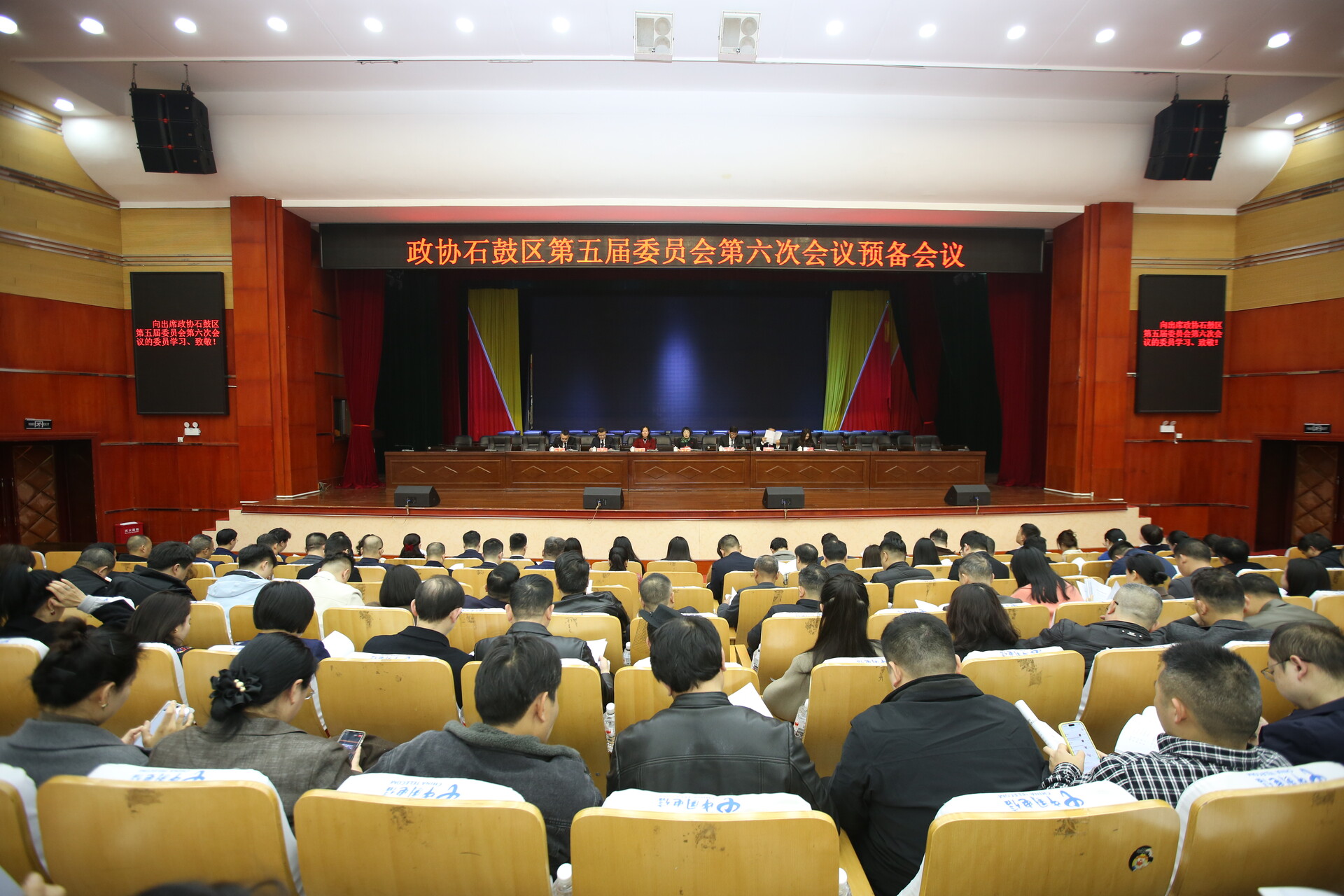 政协石鼓区第五届委员会第六次会议召开预备会议 周文源出席并讲话