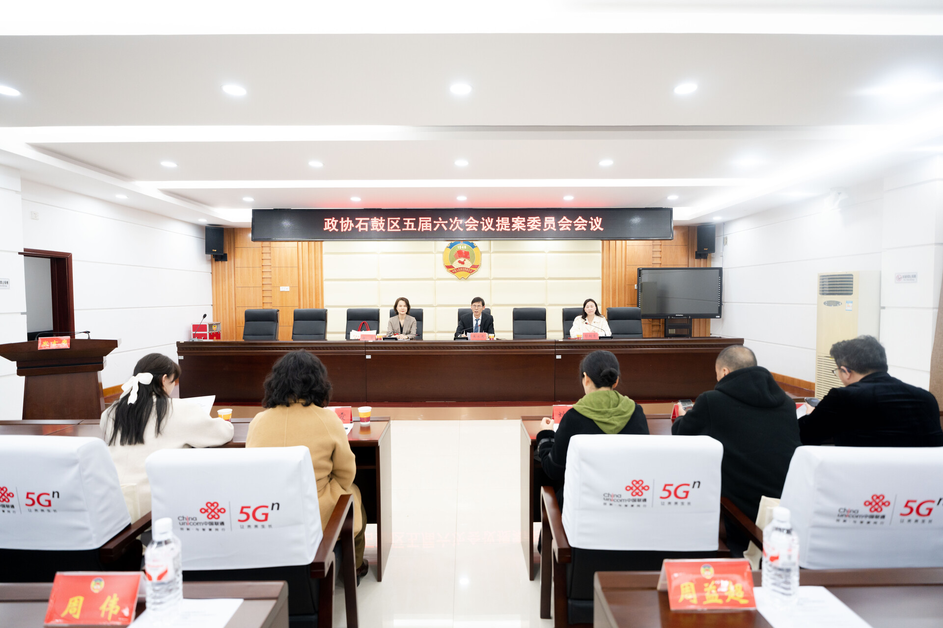 政协石鼓区第五届委员会第六次会议举行提案委员会会议