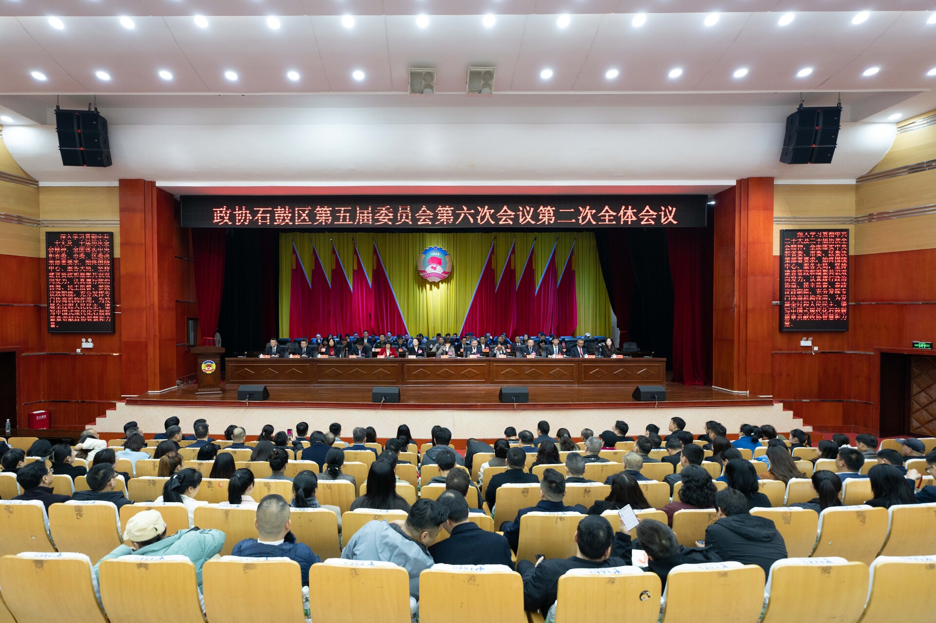 以政协的“奔跑指数”拉升石鼓“发展指数”!政协石鼓区第五届委员会第六次会议胜利闭幕