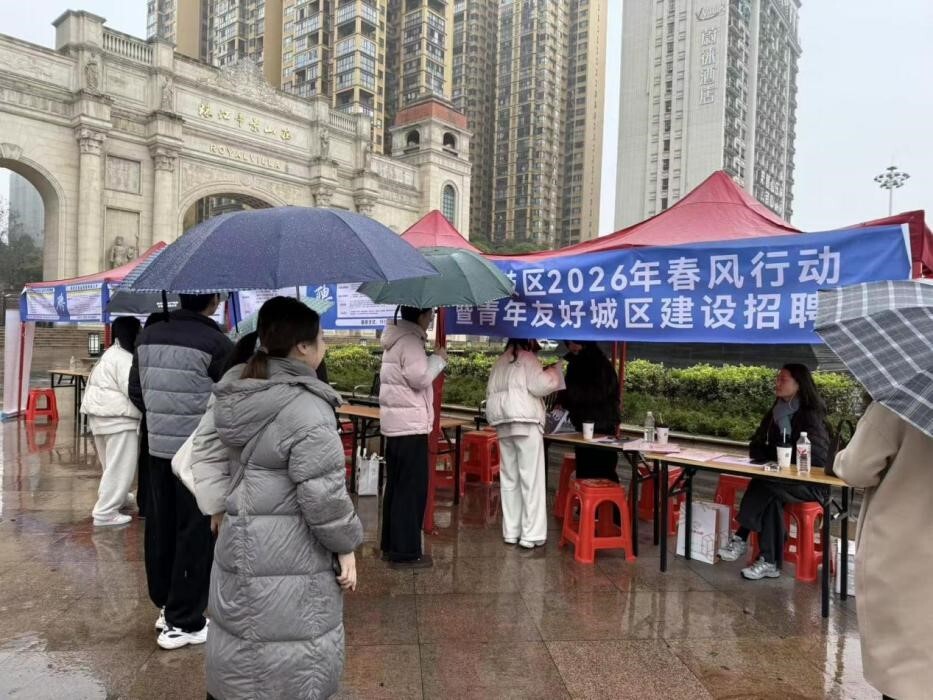 春风送岗进社区 青春筑梦在家门——石鼓区2026年“春风行动”暨建设年轻人友好城区系列招聘・进社区专场