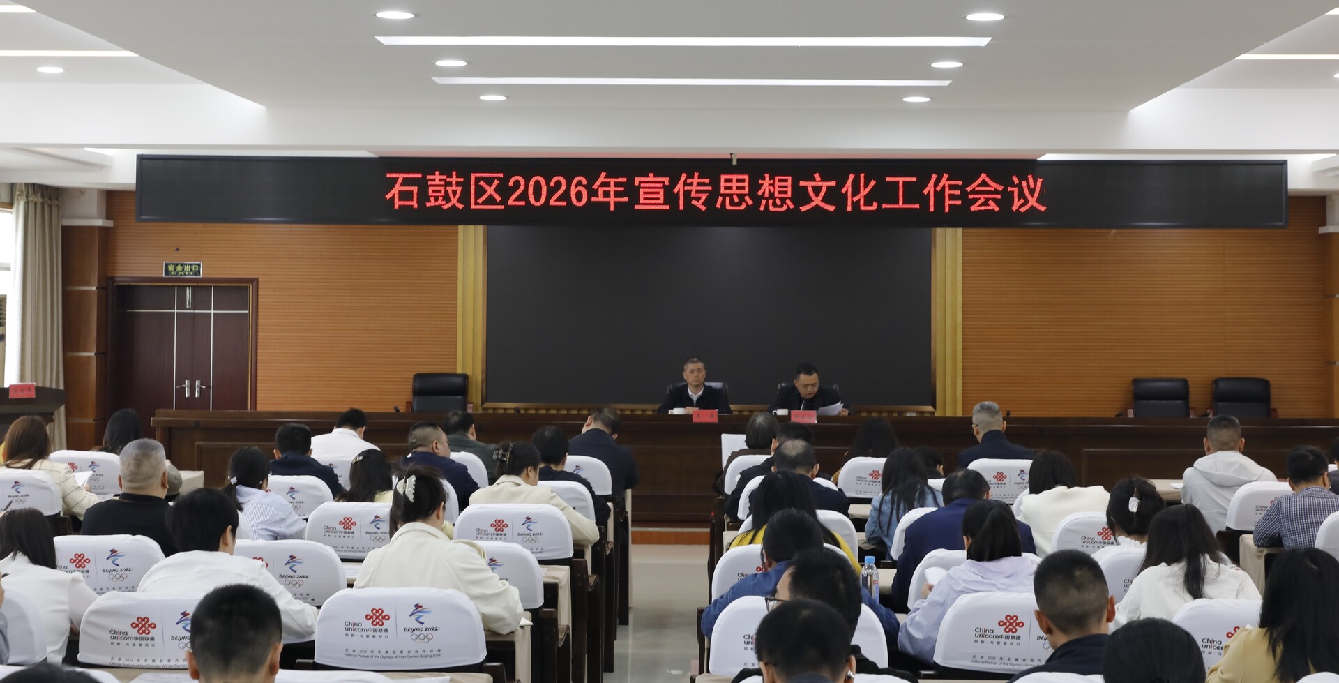 为石鼓高质量发展提供坚强思想保证、强大精神力量、有利文化条件！石鼓区召开2026年宣传思想文化工作会议