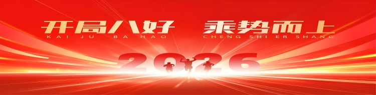 开局八好 乘势而上