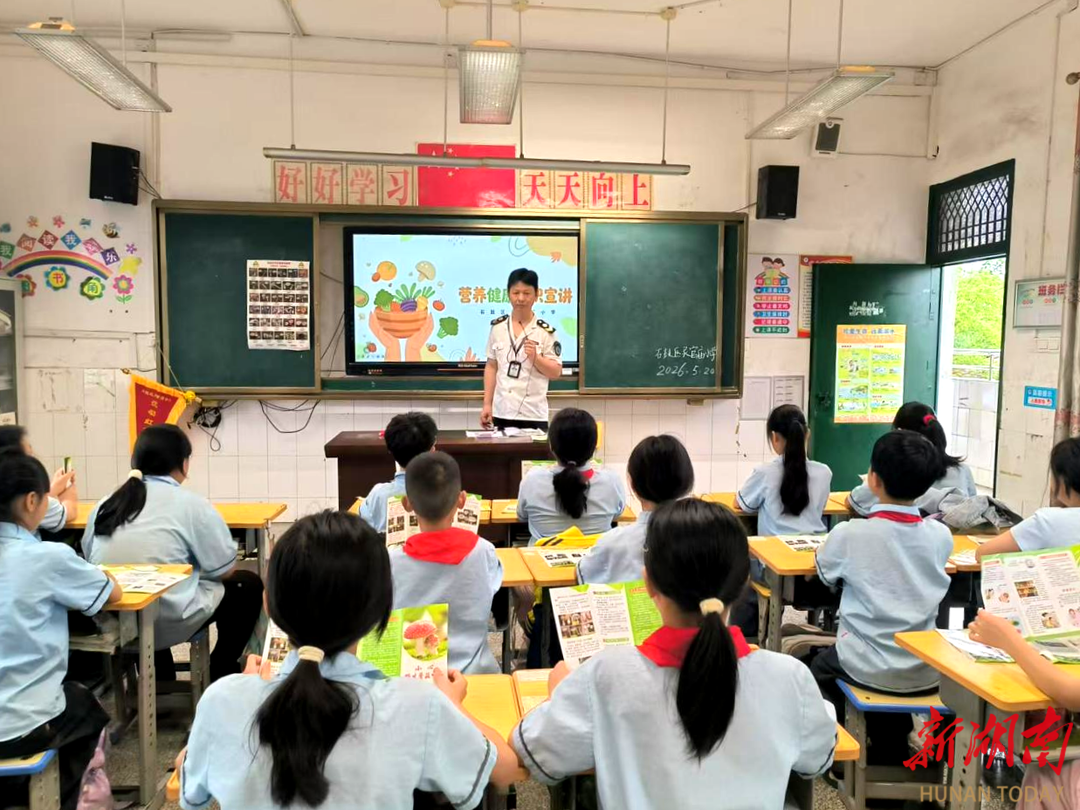 营养知识“大餐”进校园，石鼓区的孩子们这样过“中国学生营养日”