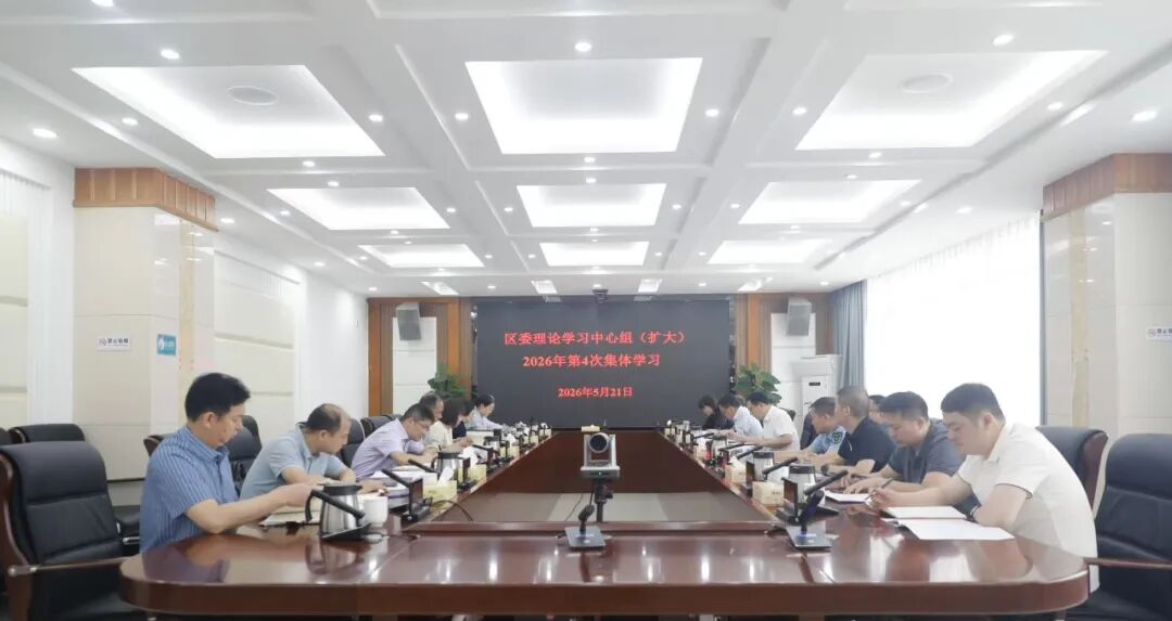 石鼓区委理论学习中心组（扩大）举行2026年第4次集体学习
