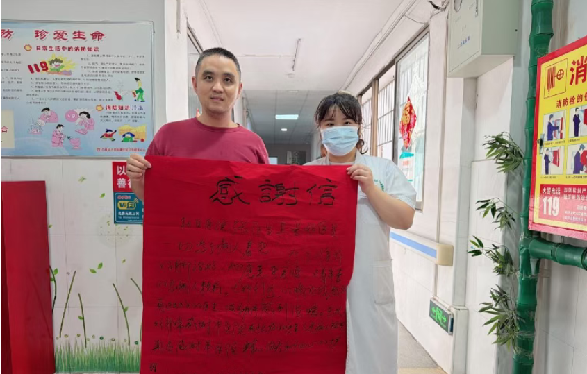 一封手写感谢信，见证社区卫生服务中心的温暖力量
