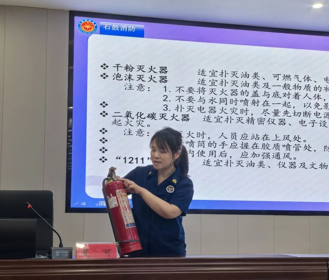筑牢安全防线！石鼓区纪委监委开展消防安全知识培训