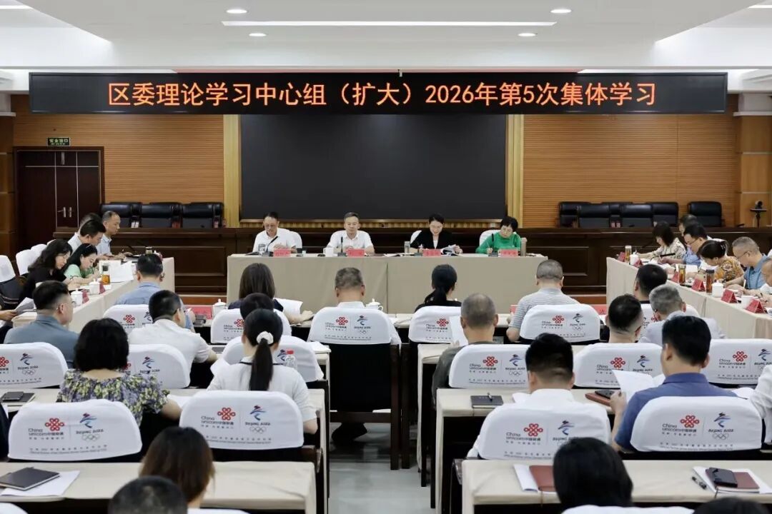 石鼓区委理论学习中心组（扩大）举行2026年第5次集体学习
