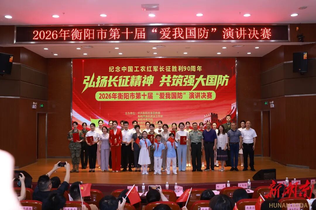 石鼓区人武部参赛作品斩获全市“爱我国防”主题演讲比赛二等奖