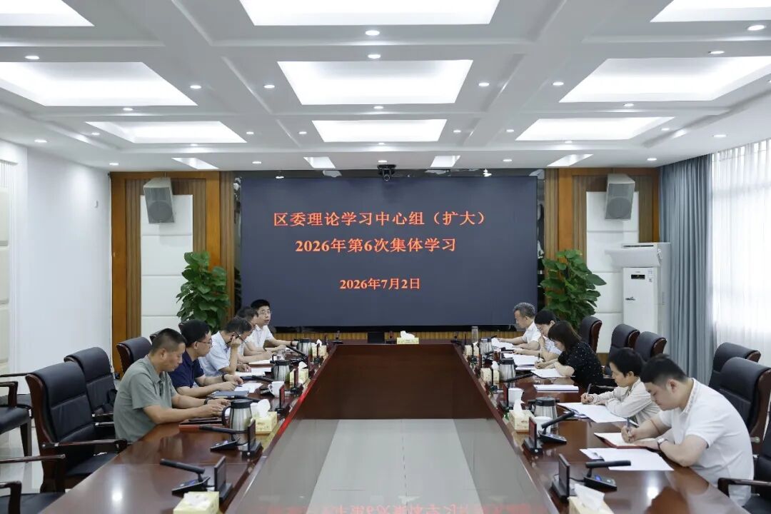 石鼓区委理论学习中心组（扩大）举行2026年第6次集体学习