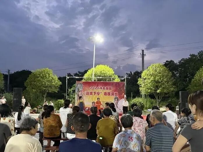 送戏下乡润民心！石鼓区角山镇和平村惠民演出热闹开演