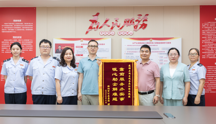 石鼓区：贴心服务解难题，两面锦旗背后的“石鼓社保答卷”